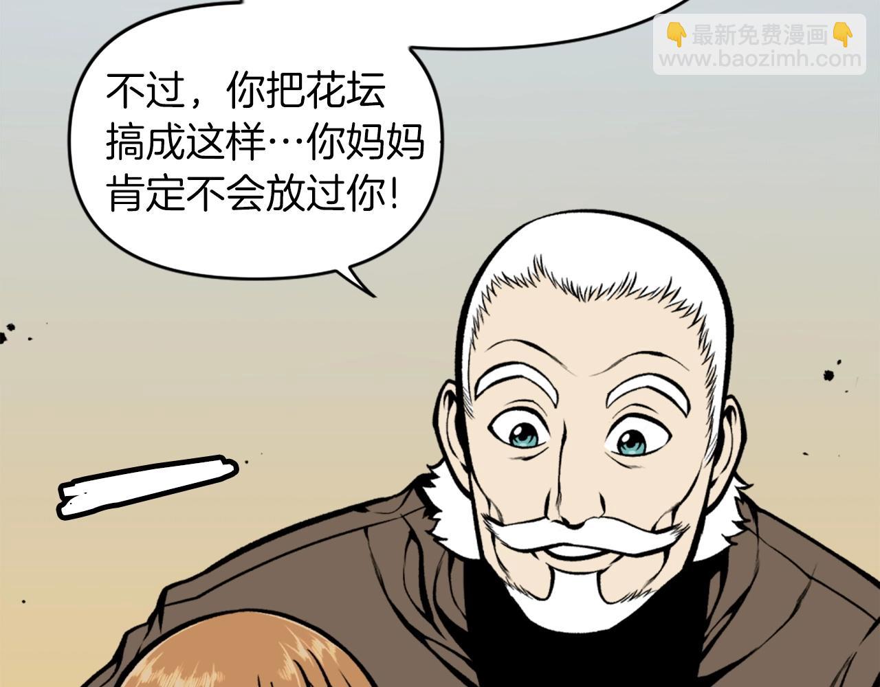 《公寓勇士》第70话 我与我的老父亲 第18页