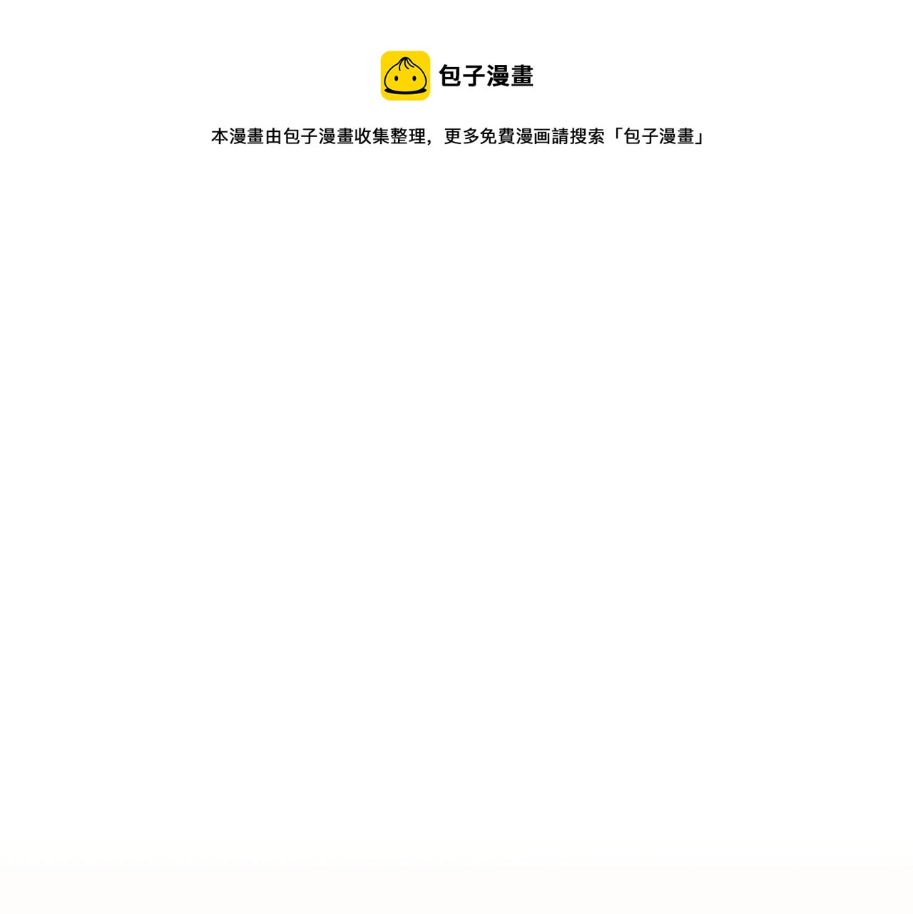 《公寓勇士》第70话 我与我的老父亲 第1页