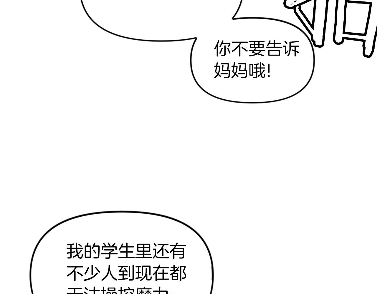 《公寓勇士》第70话 我与我的老父亲 第20页