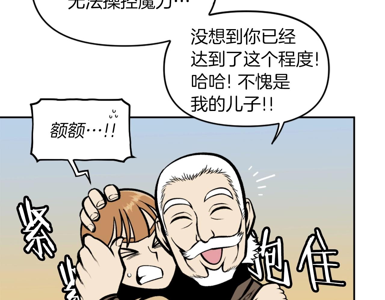 《公寓勇士》第70话 我与我的老父亲 第21页