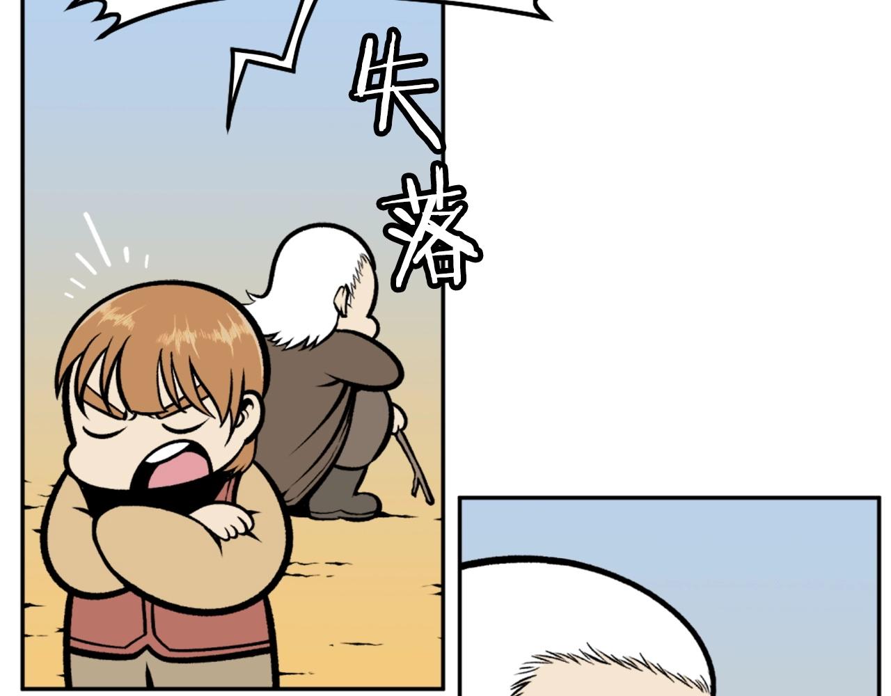 《公寓勇士》第70话 我与我的老父亲 第27页