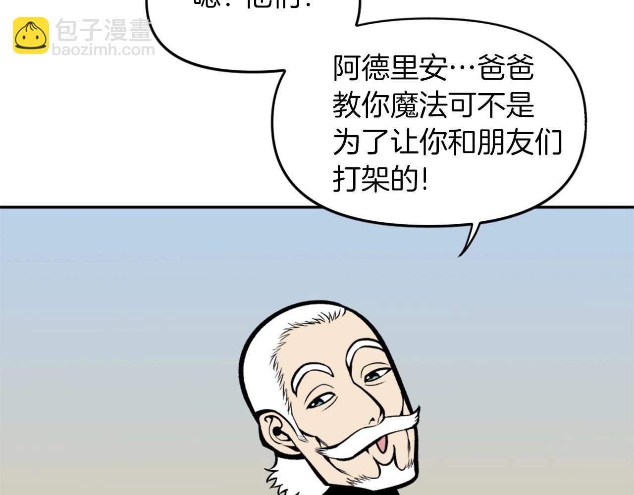 《公寓勇士》第70话 我与我的老父亲 第30页