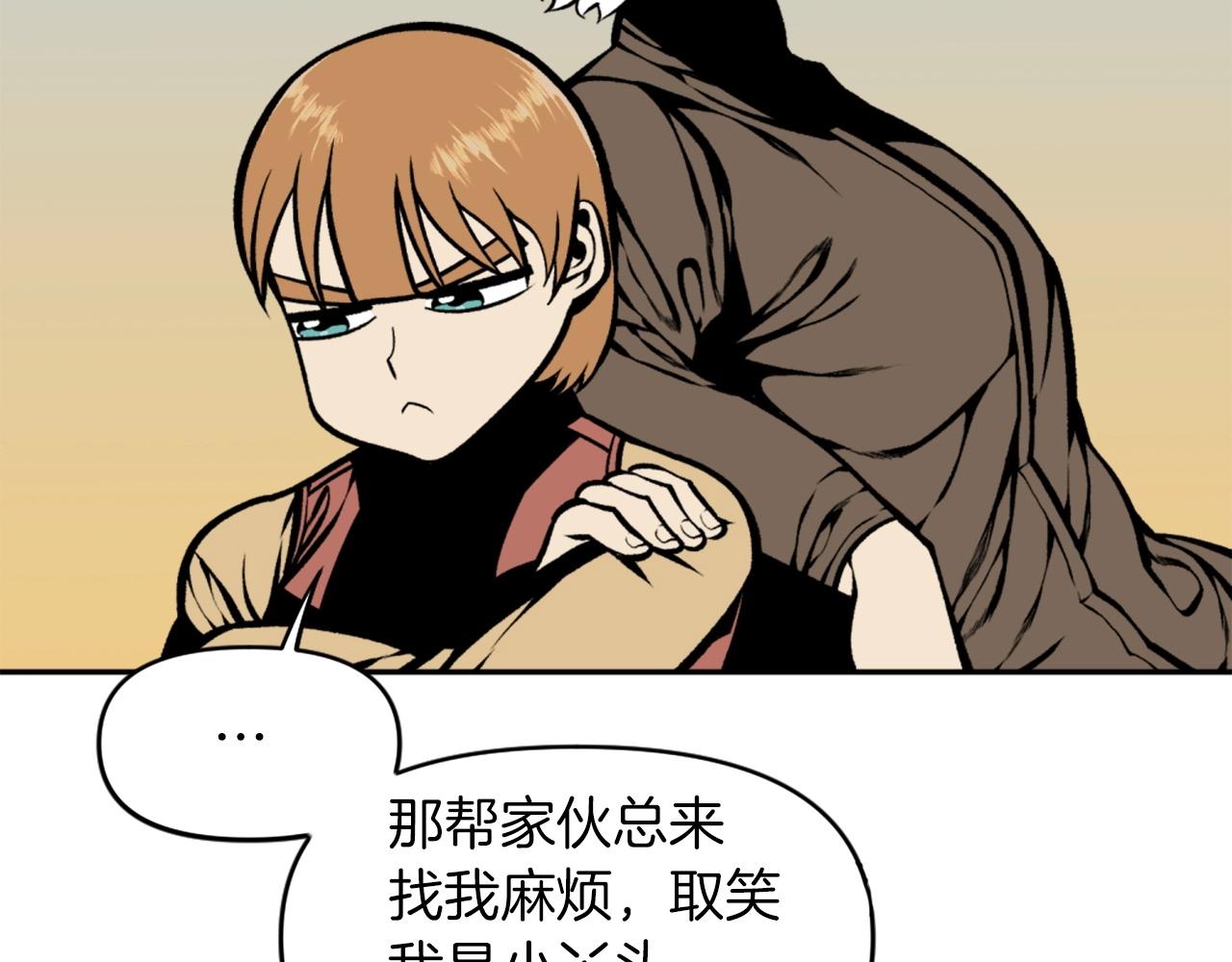 《公寓勇士》第70话 我与我的老父亲 第31页