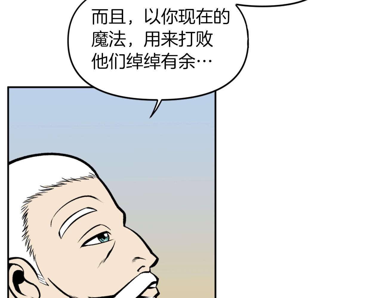 《公寓勇士》第70话 我与我的老父亲 第33页