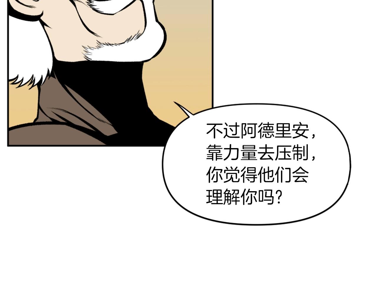 《公寓勇士》第70话 我与我的老父亲 第34页