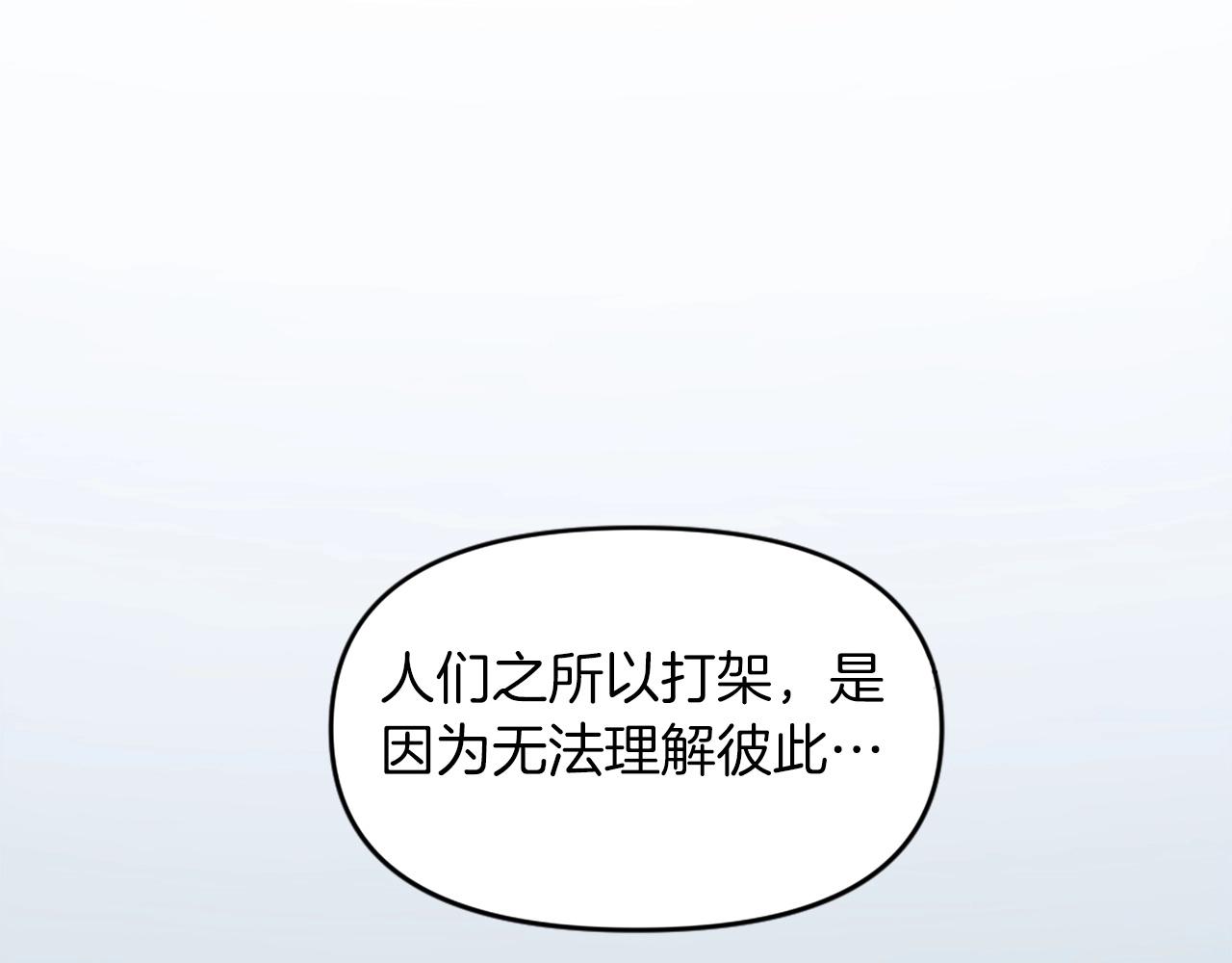 《公寓勇士》第70话 我与我的老父亲 第39页