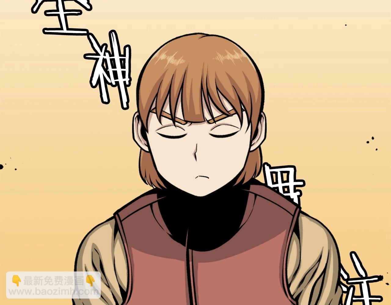 《公寓勇士》第70话 我与我的老父亲 第3页