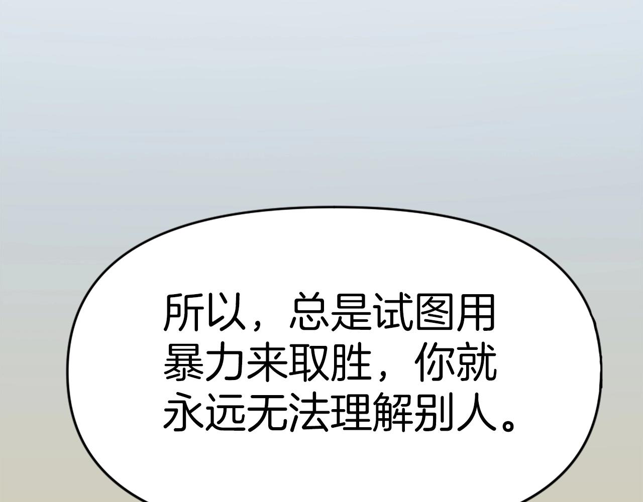 《公寓勇士》第70话 我与我的老父亲 第40页