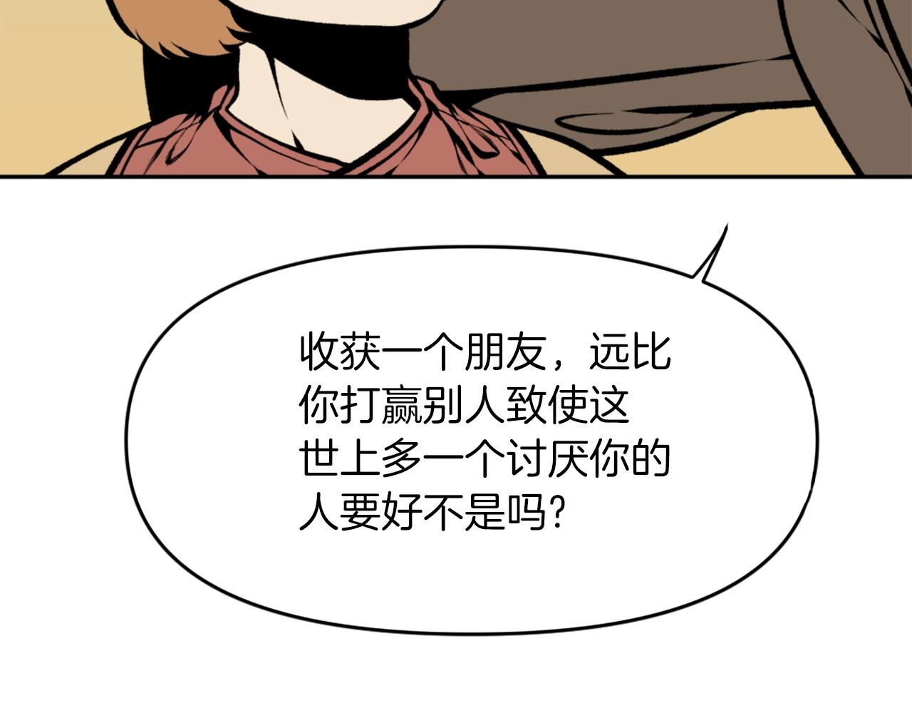 《公寓勇士》第70话 我与我的老父亲 第42页