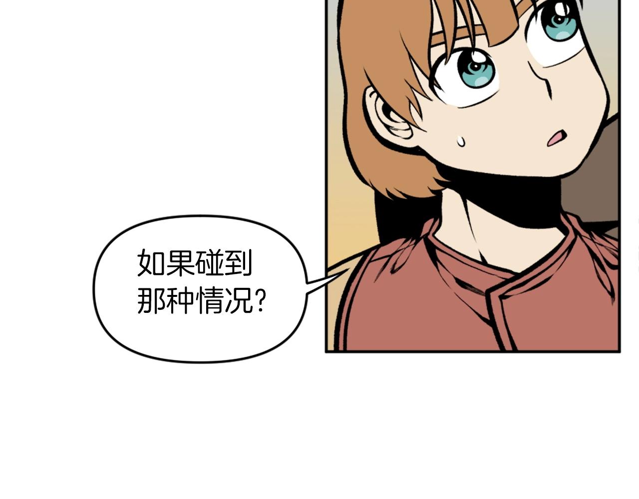 《公寓勇士》第70话 我与我的老父亲 第45页