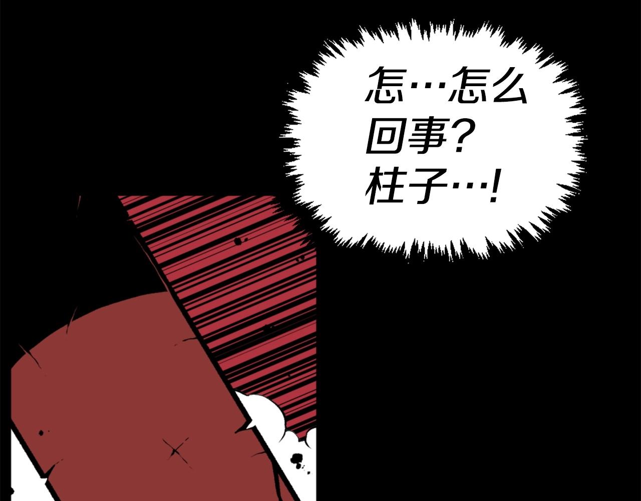 《公寓勇士》第71话 我们一起，嘿嘿嘿 第14页
