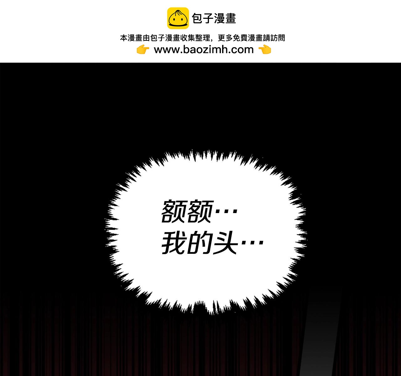《公寓勇士》第71话 我们一起，嘿嘿嘿 第1页