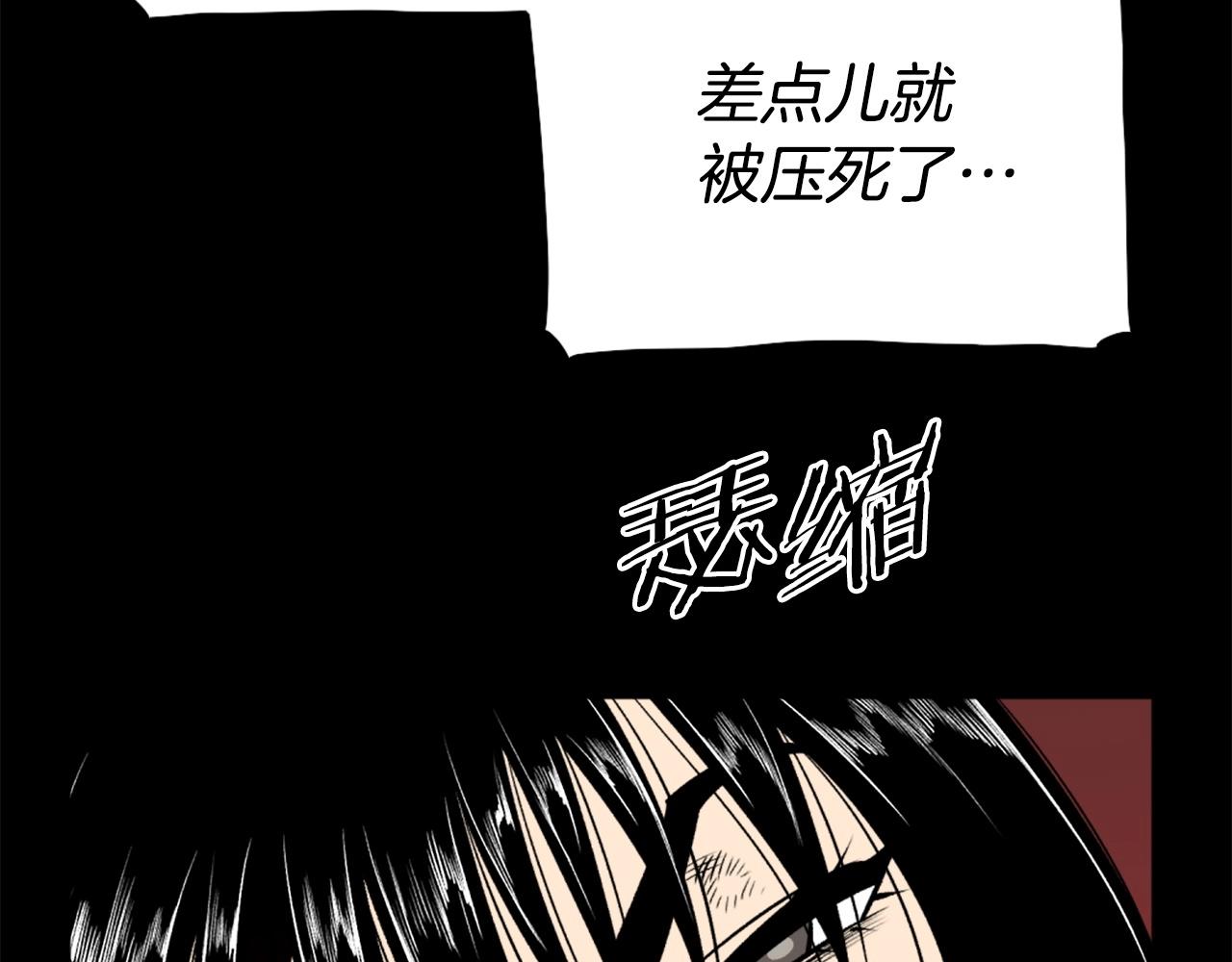 《公寓勇士》第71话 我们一起，嘿嘿嘿 第24页