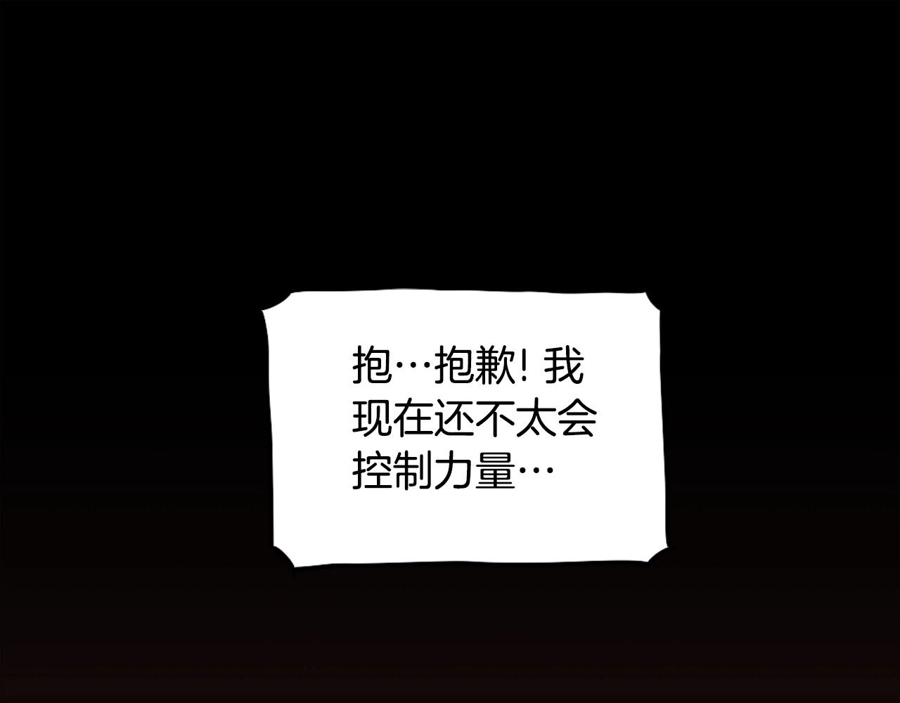 《公寓勇士》第71话 我们一起，嘿嘿嘿 第27页