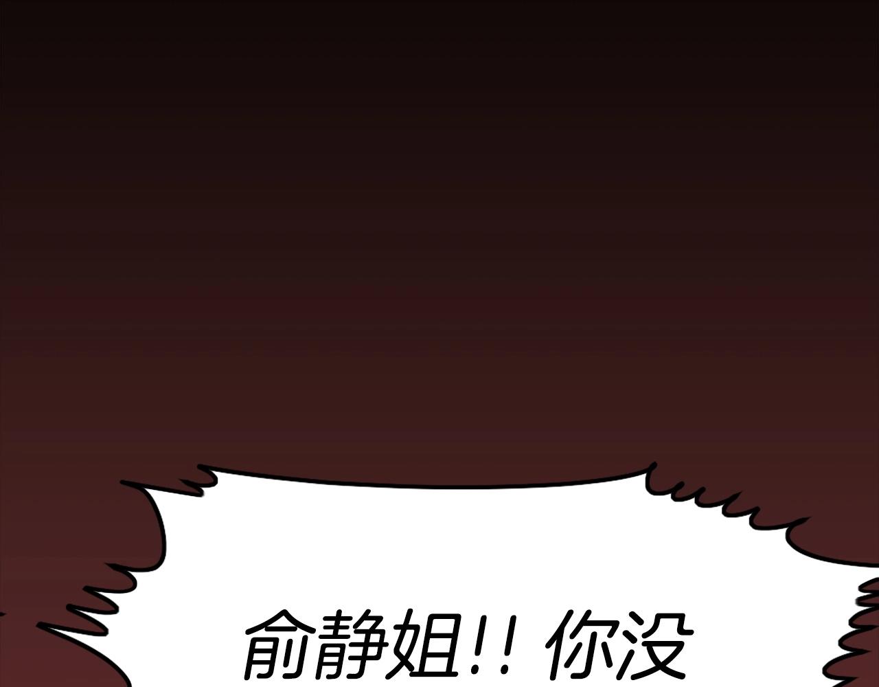 《公寓勇士》第71话 我们一起，嘿嘿嘿 第28页