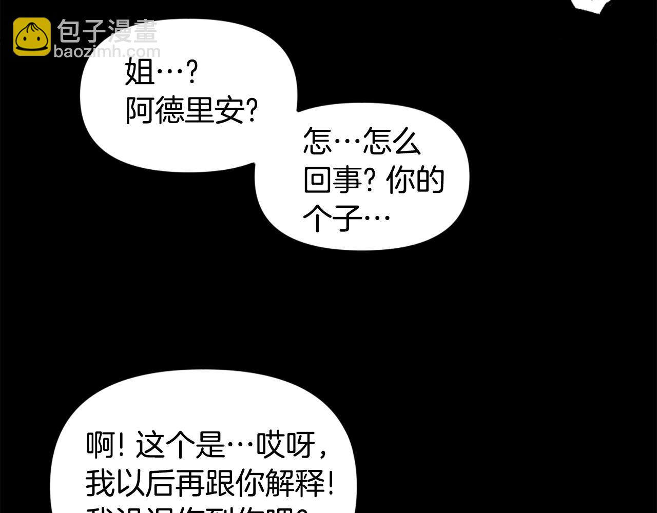 《公寓勇士》第71话 我们一起，嘿嘿嘿 第32页