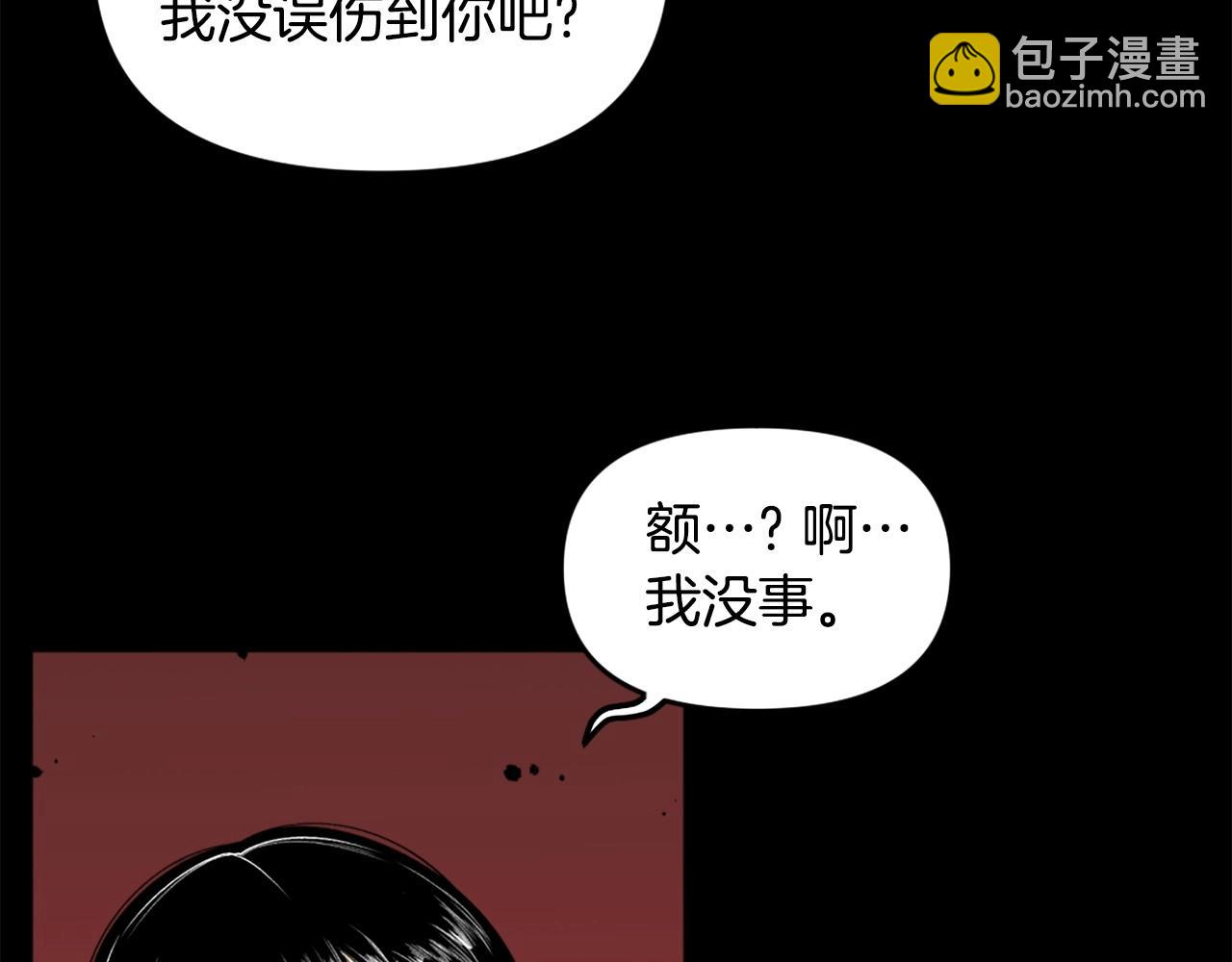 《公寓勇士》第71话 我们一起，嘿嘿嘿 第33页