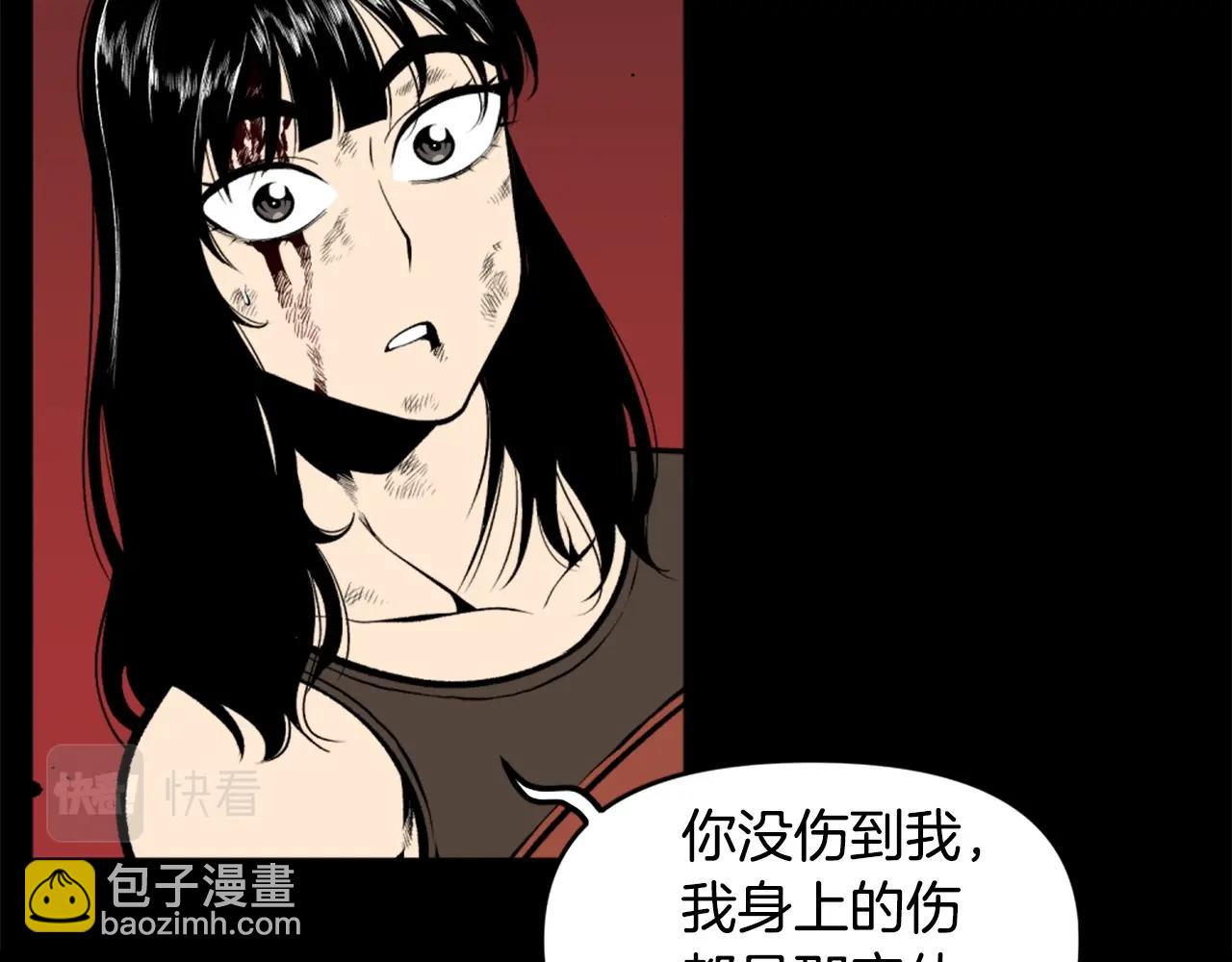 《公寓勇士》第71话 我们一起，嘿嘿嘿 第34页