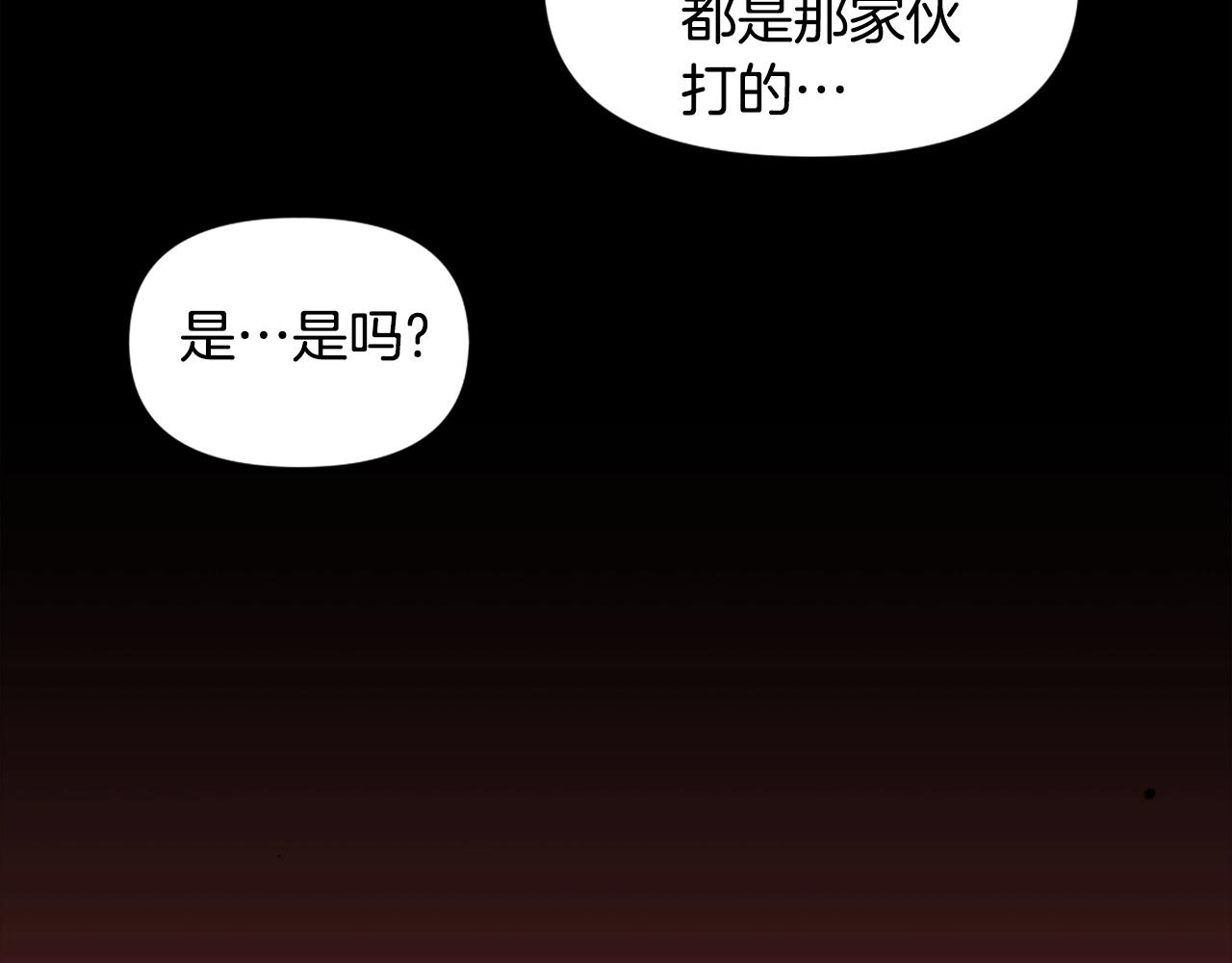 《公寓勇士》第71话 我们一起，嘿嘿嘿 第35页