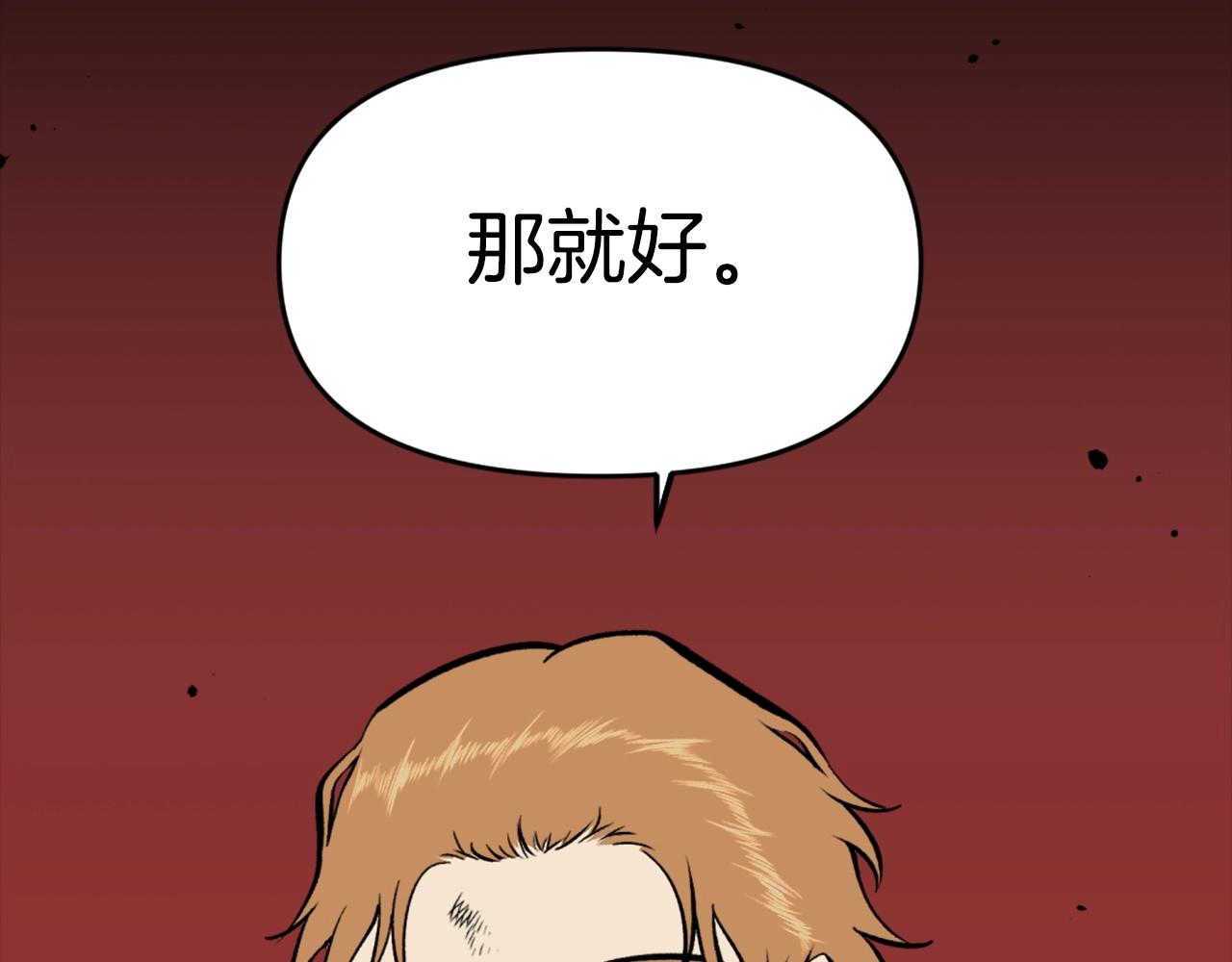 《公寓勇士》第71话 我们一起，嘿嘿嘿 第36页