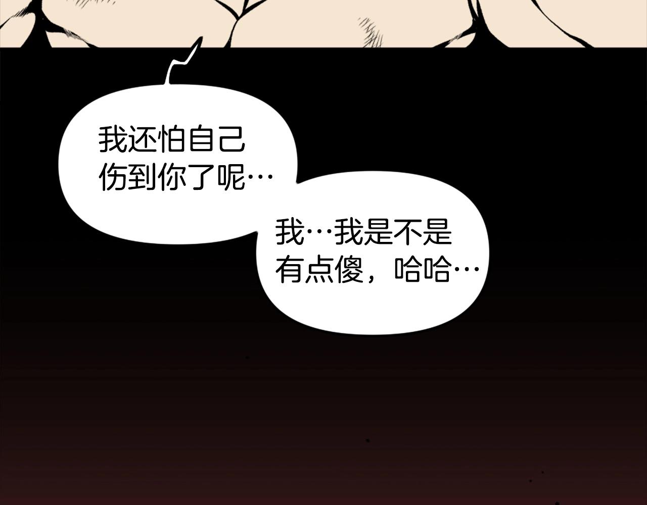 《公寓勇士》第71话 我们一起，嘿嘿嘿 第38页