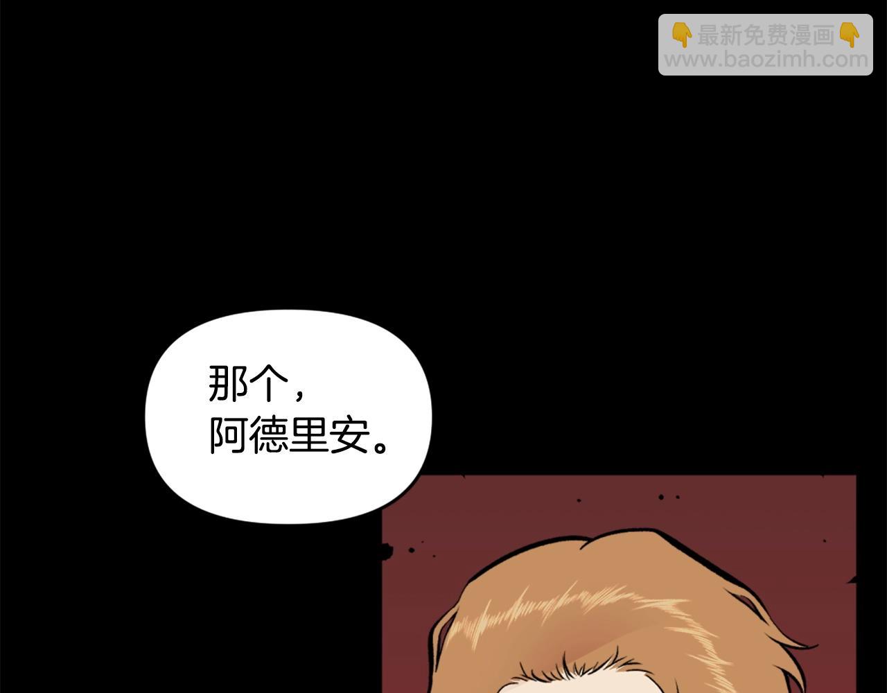 《公寓勇士》第71话 我们一起，嘿嘿嘿 第42页