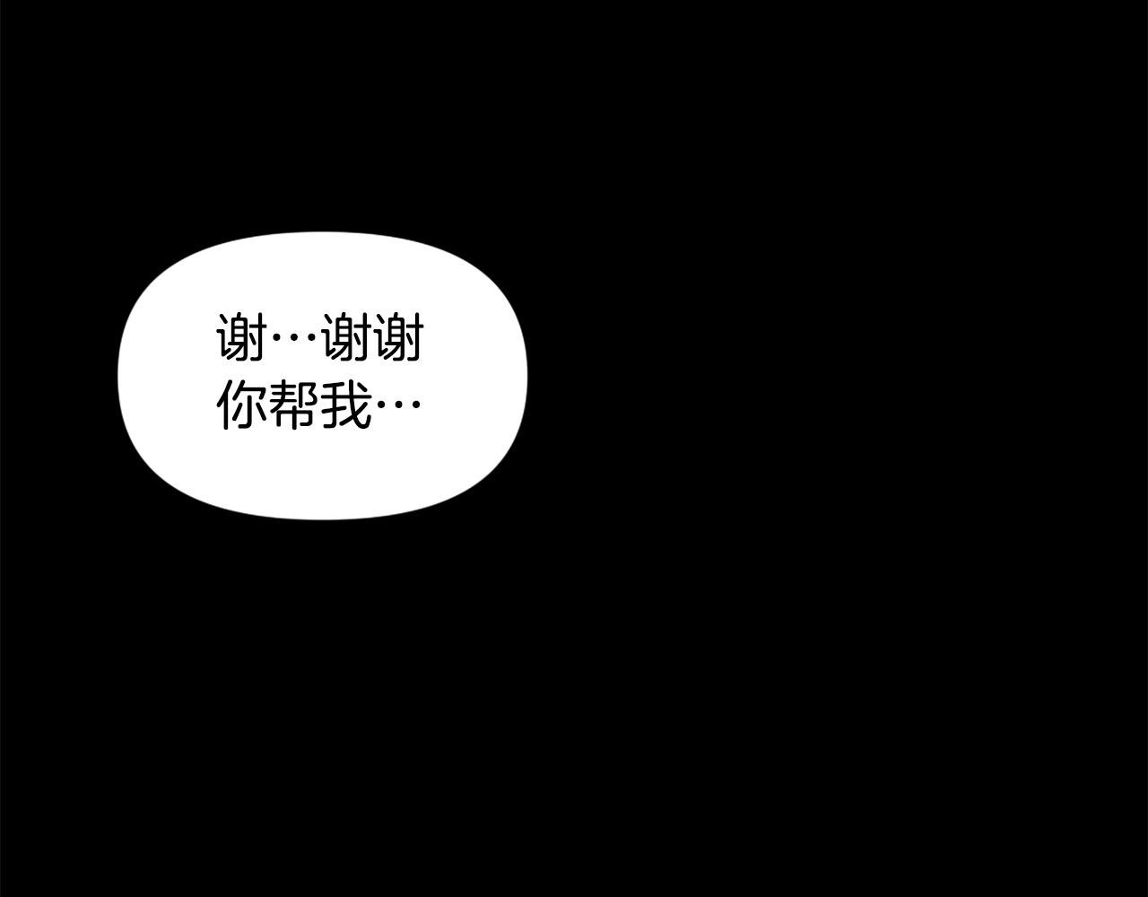 《公寓勇士》第71话 我们一起，嘿嘿嘿 第44页
