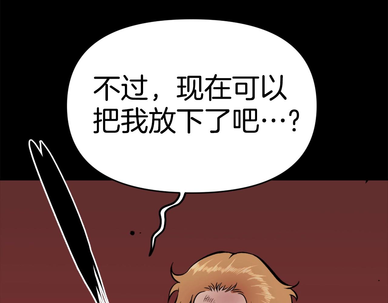 《公寓勇士》第71话 我们一起，嘿嘿嘿 第45页