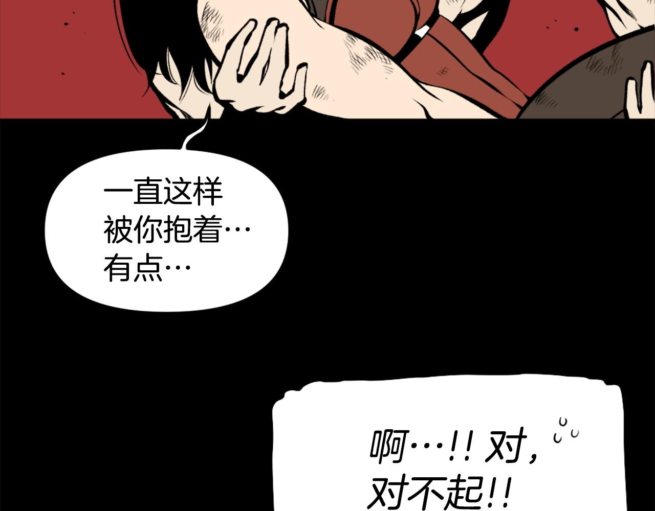 《公寓勇士》第71话 我们一起，嘿嘿嘿 第47页
