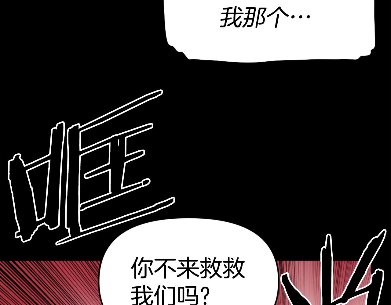 《公寓勇士》第71话 我们一起，嘿嘿嘿 第48页