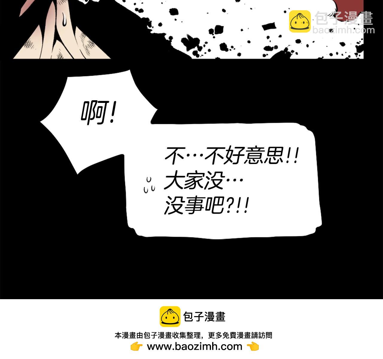 《公寓勇士》第71话 我们一起，嘿嘿嘿 第50页