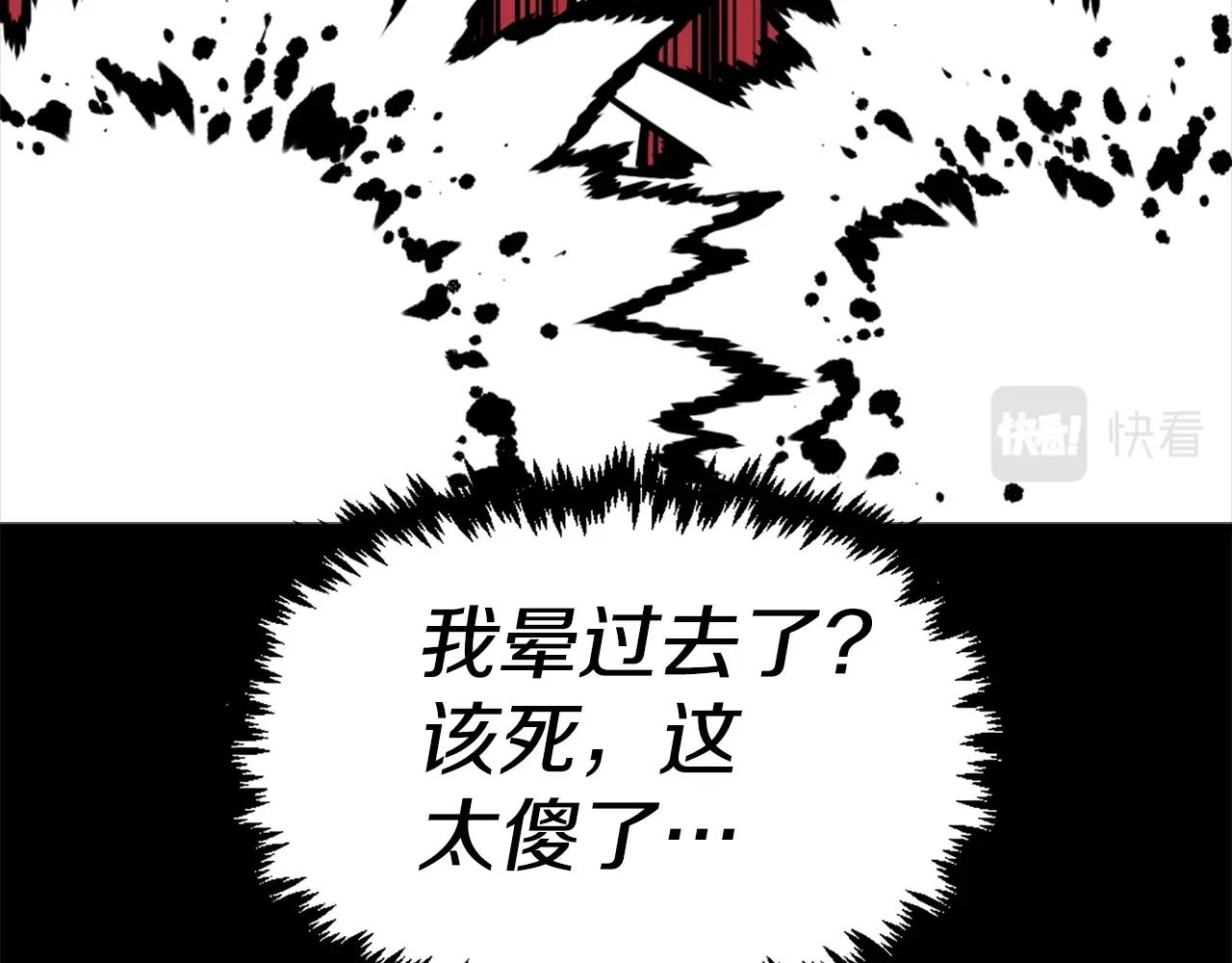 《公寓勇士》第71话 我们一起，嘿嘿嘿 第5页