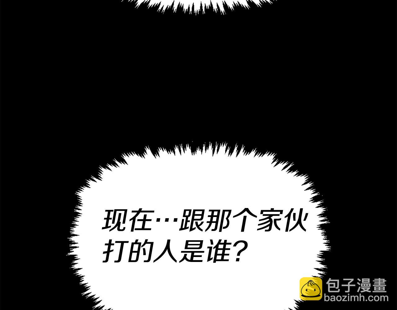 《公寓勇士》第71话 我们一起，嘿嘿嘿 第6页