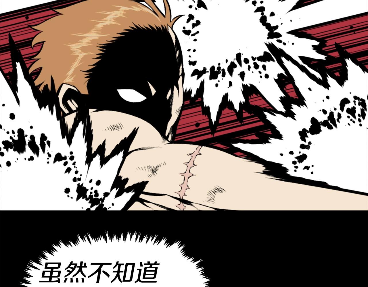 《公寓勇士》第71话 我们一起，嘿嘿嘿 第8页