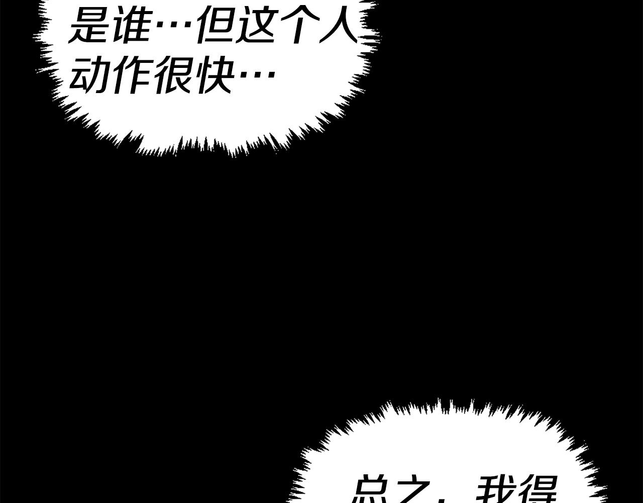 《公寓勇士》第71话 我们一起，嘿嘿嘿 第9页