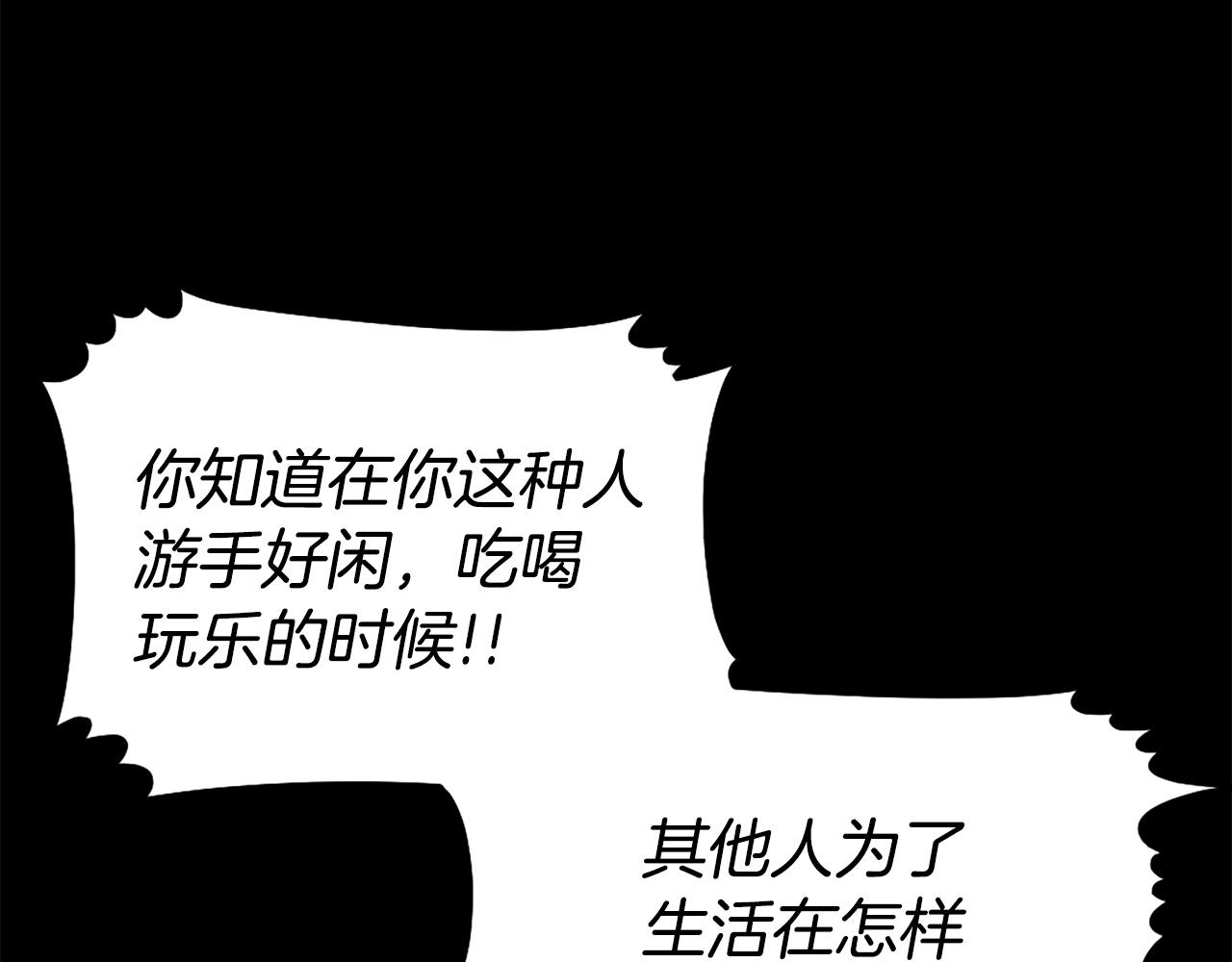 《公寓勇士》第69话 再见了反派姐姐 第13页