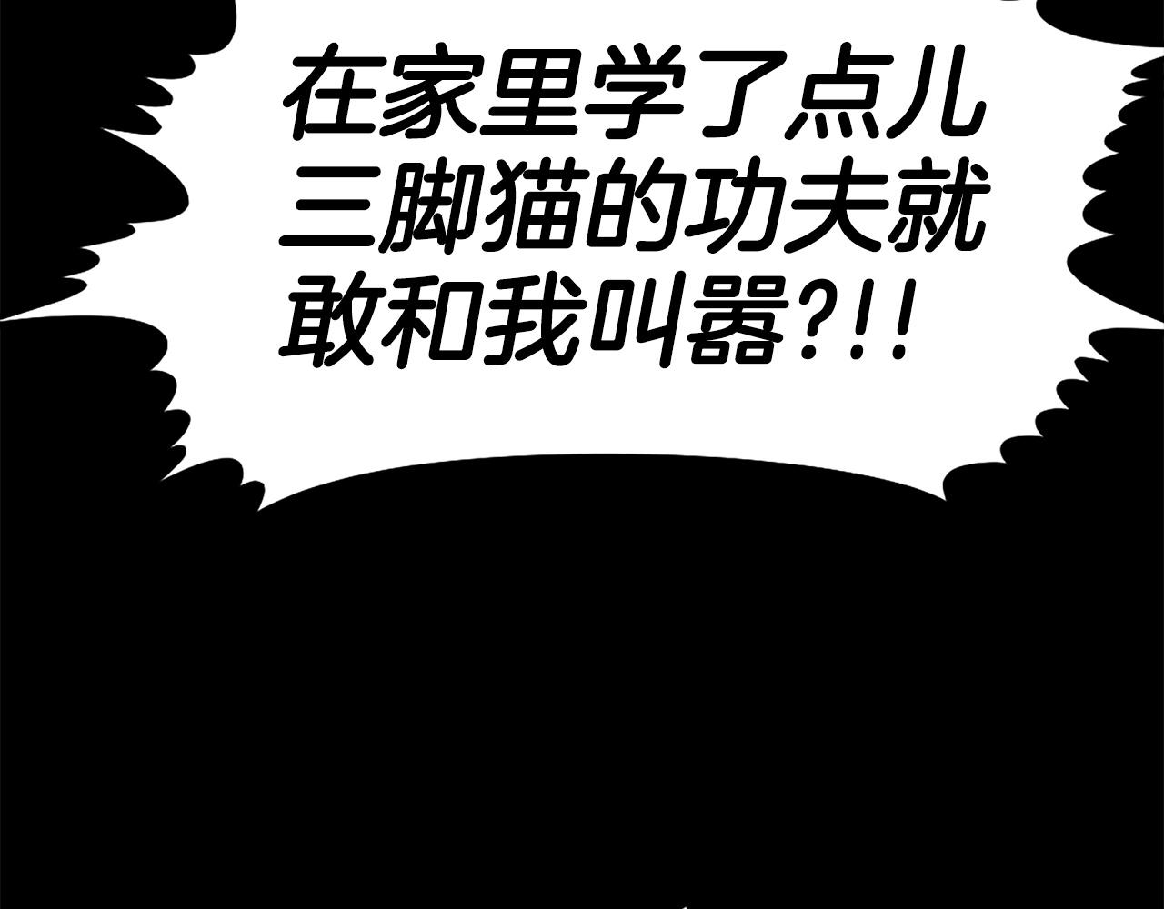 《公寓勇士》第69话 再见了反派姐姐 第16页