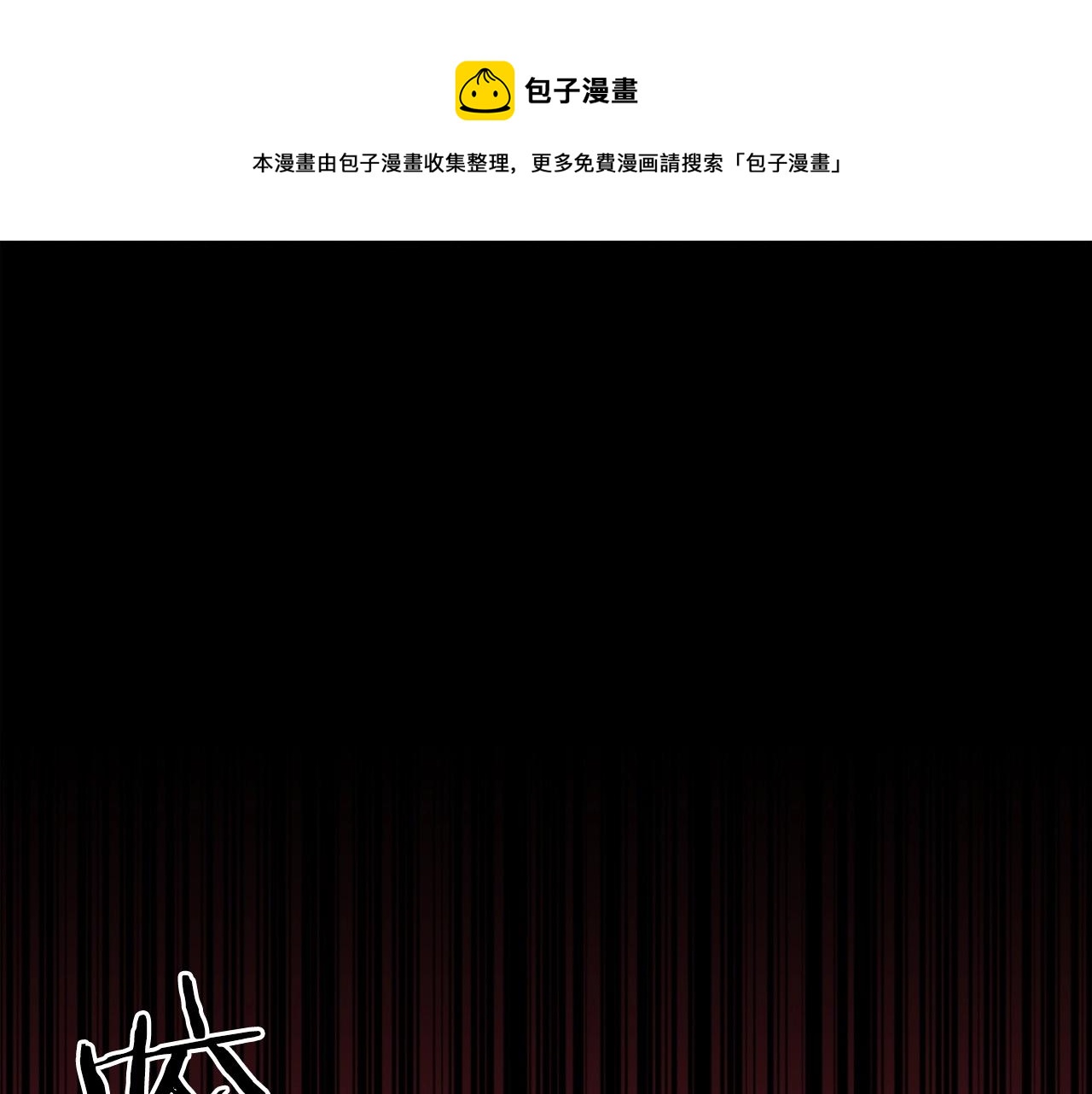 《公寓勇士》第69话 再见了反派姐姐 第1页