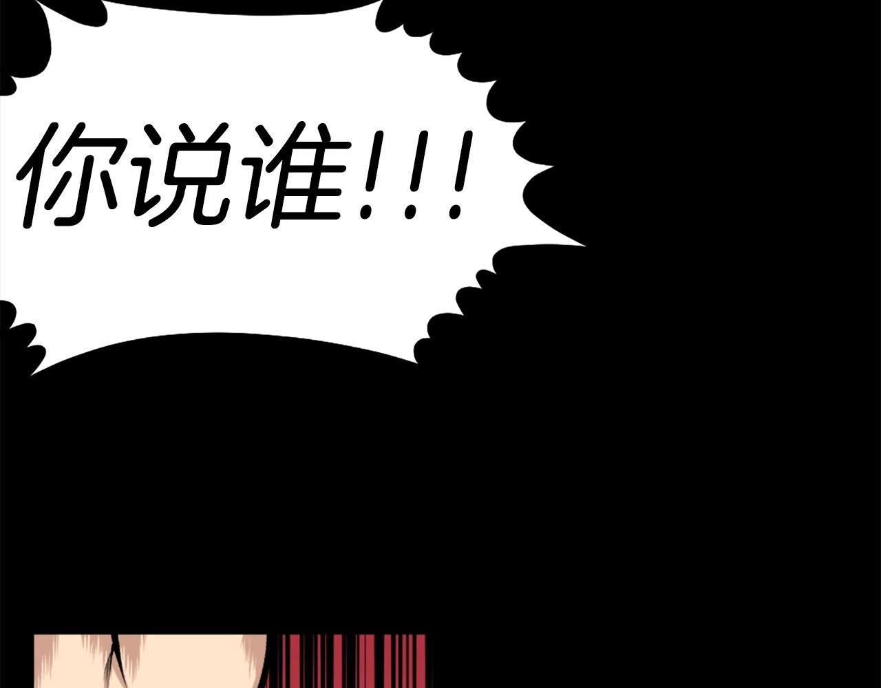 《公寓勇士》第69话 再见了反派姐姐 第41页