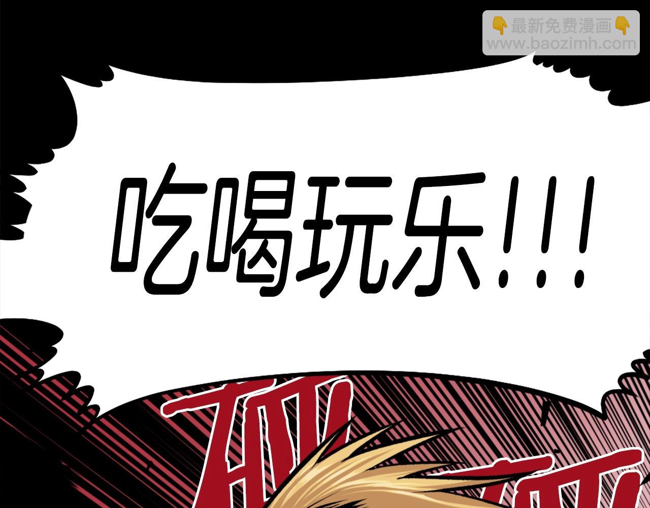 《公寓勇士》第69话 再见了反派姐姐 第44页