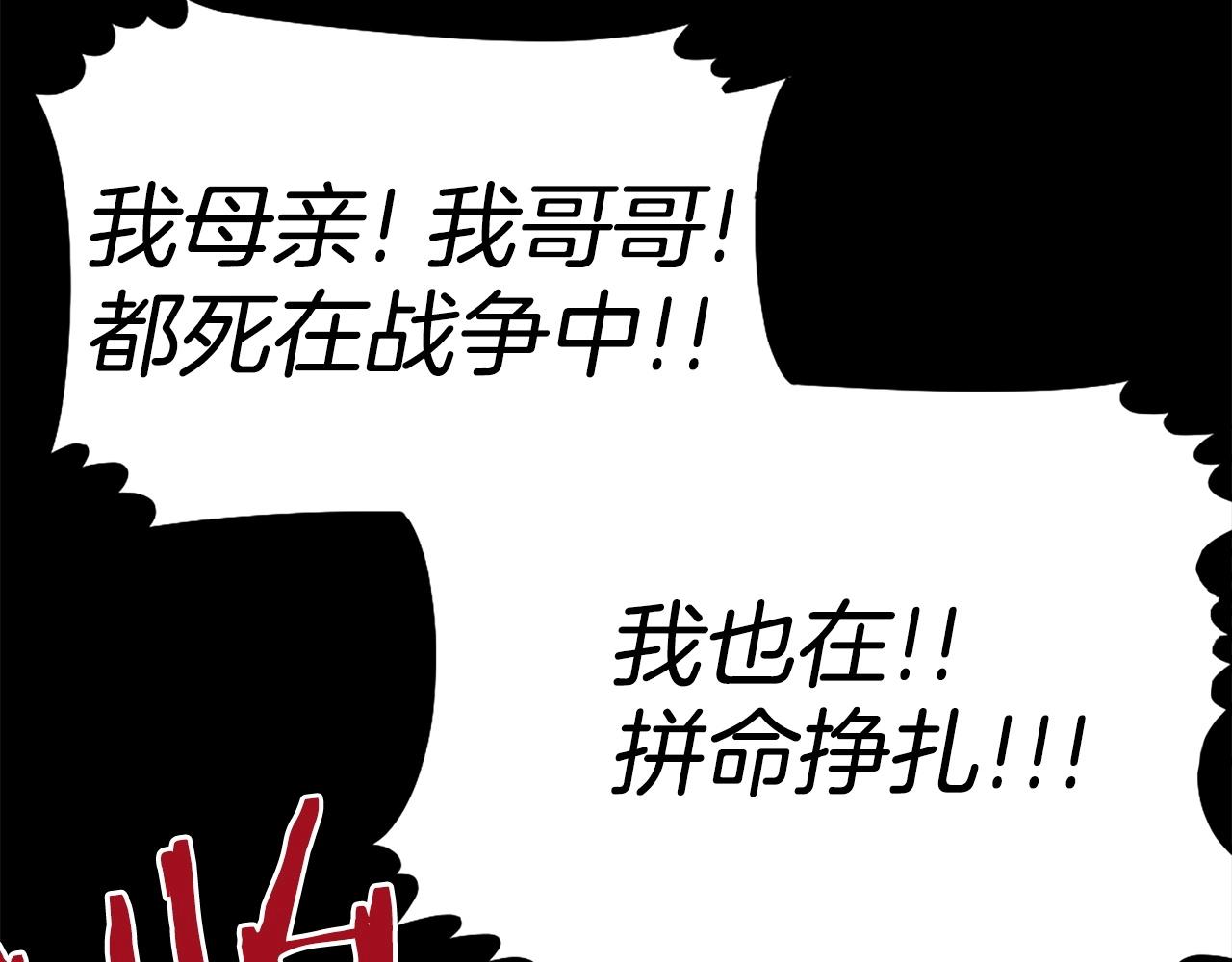 《公寓勇士》第69话 再见了反派姐姐 第47页