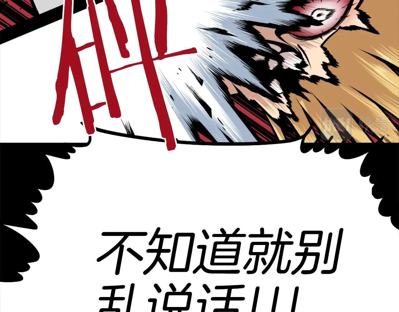 《公寓勇士》第69话 再见了反派姐姐 第49页