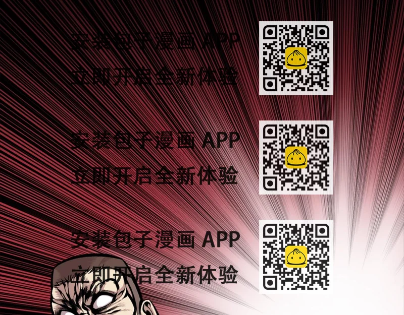 《公寓勇士》第68话 喂！什么！我才不要和狗合体！ 第2页