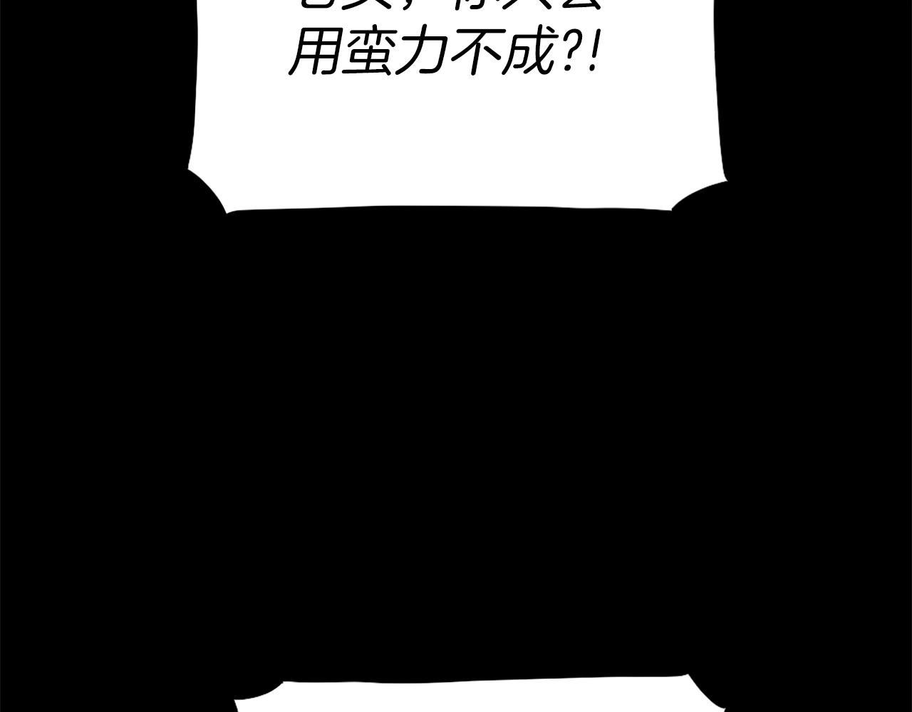 《公寓勇士》第68话 喂！什么！我才不要和狗合体！ 第30页
