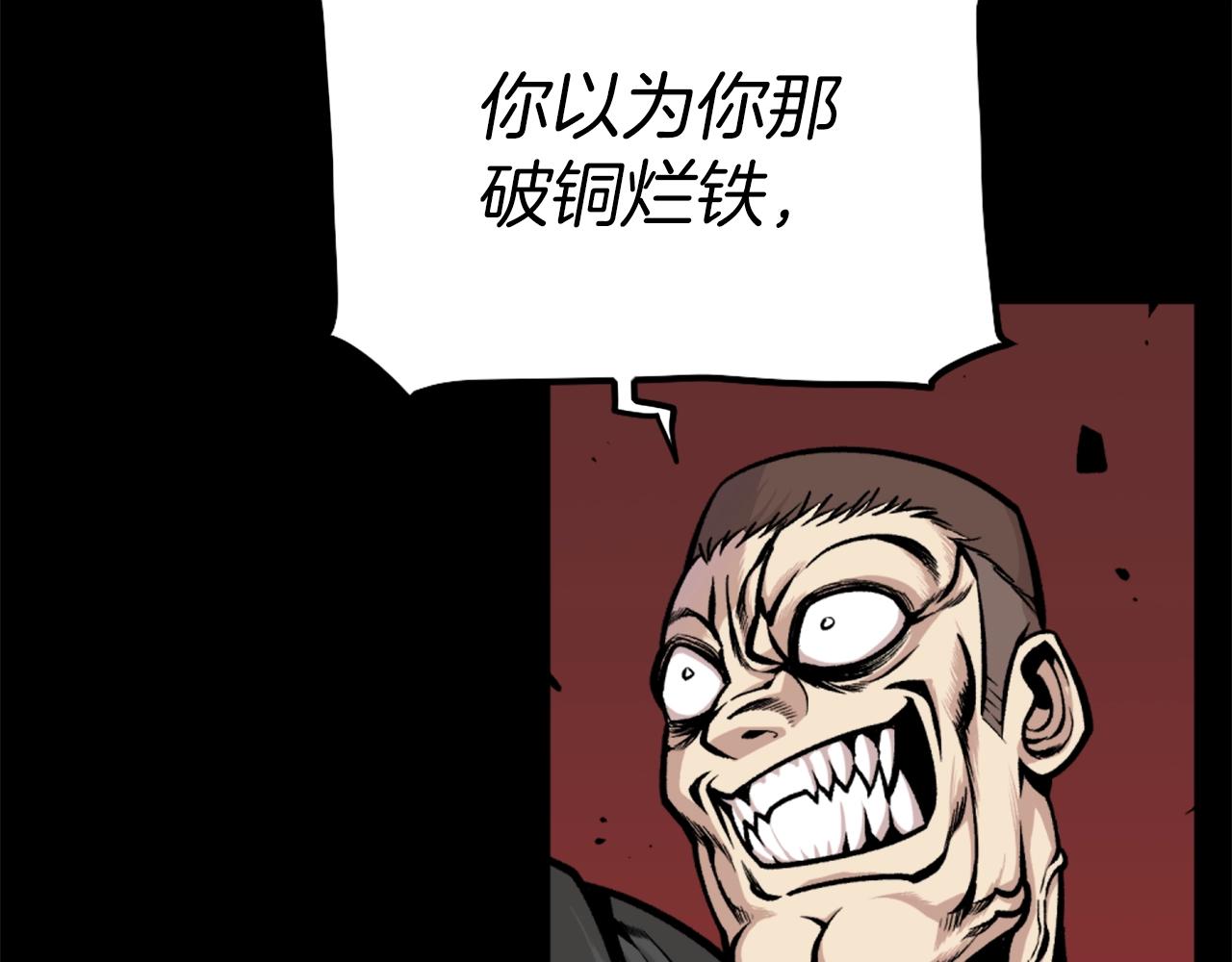 《公寓勇士》第68话 喂！什么！我才不要和狗合体！ 第31页
