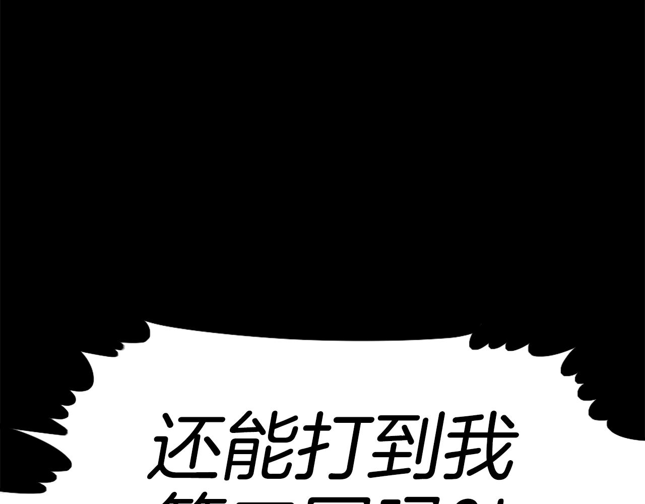 《公寓勇士》第68话 喂！什么！我才不要和狗合体！ 第33页