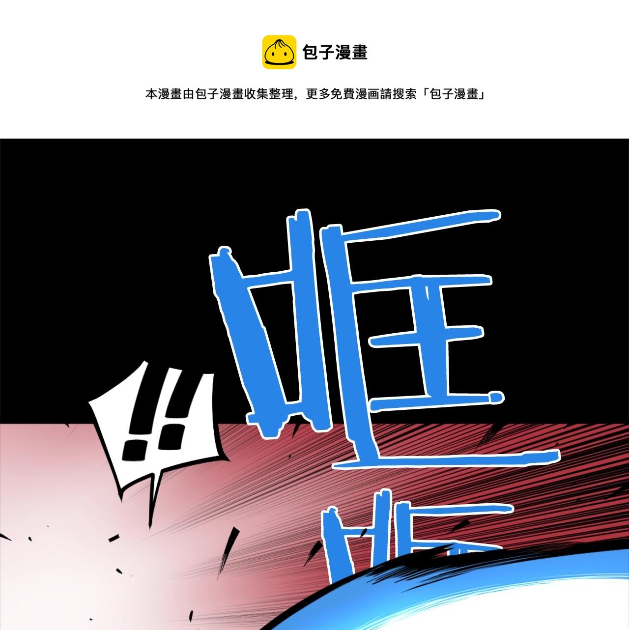 《公寓勇士》第68话 喂！什么！我才不要和狗合体！ 第50页