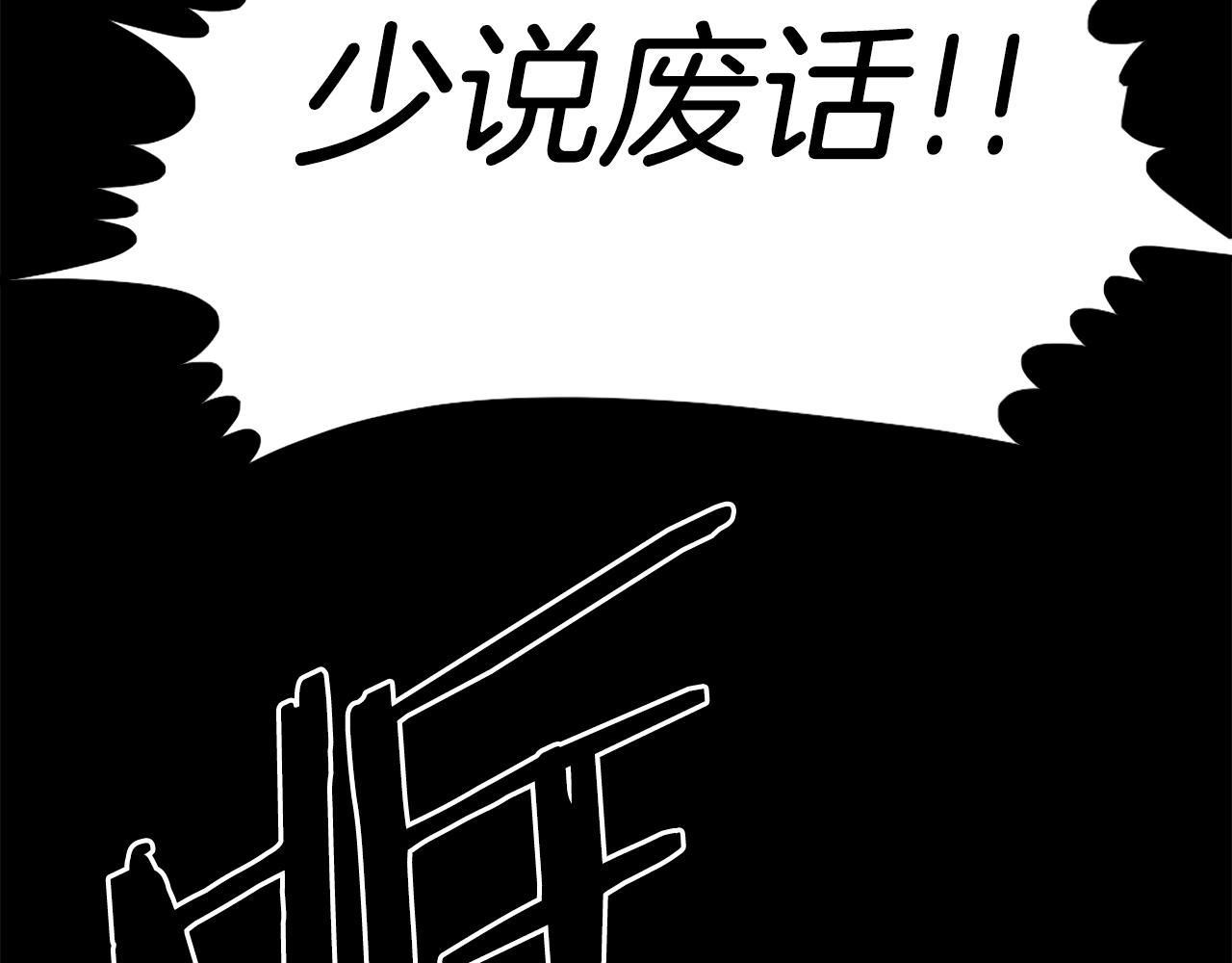 《公寓勇士》第74话 第11页