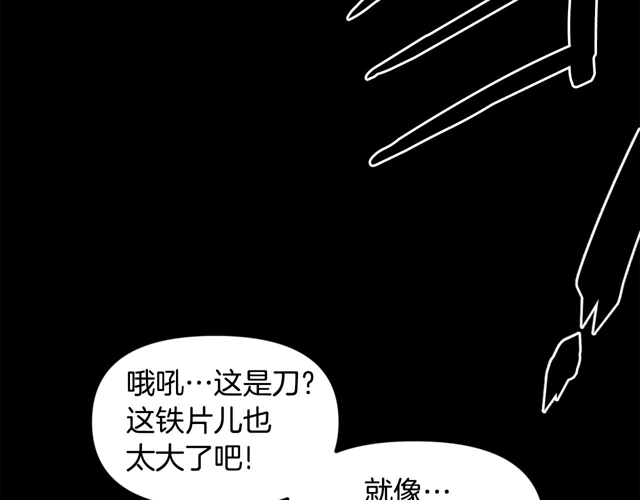 《公寓勇士》第74话 第16页