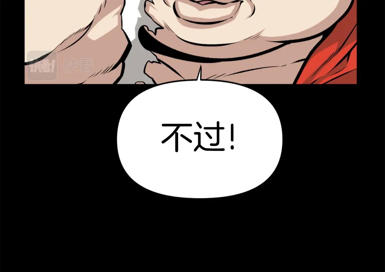 《公寓勇士》第74话 第18页